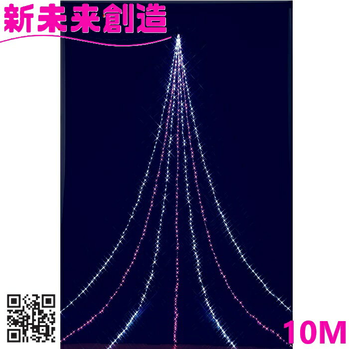 クリスマス イルミネーション フローレックス　KT-3823　10M ニューホワイトピンク ドレープライト　KT3823【メーカー直送品】【同梱/代引不可】【FLOREX LED 家 デコレーション 店舗 装飾 防滴 10メートル 】