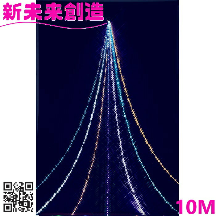 Rakuten - クリスマス イルミネーション フローレックス　KT-3825　10M ニュースーパーマルチ ドレープライト　KT3825【メーカー直送品】【同梱/代引不可】【FLOREX LED 家 デコレーション 店舗 装飾 防滴 10メートル 】