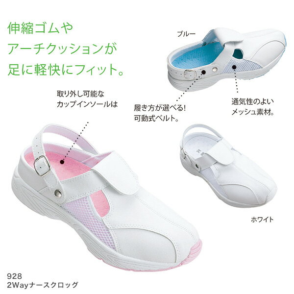 FOLK フォーク 928-1 2wayナース...の紹介画像3