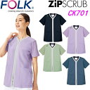 FOLK CK701 ジップスクラブ【お取り寄せ】【白衣 介護 看護 ユニフォーム ニット 半袖 大きい 小さい ユニセックス 男女 タブレット対応 ポケット】...