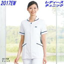FOLK フォーク 2017EW チュニック ホワイト×ネイビー【お取り寄せ製品】【スクラブ、医療ユニホーム、白衣、メディカルウェア、スクラブ、メディカル製品】