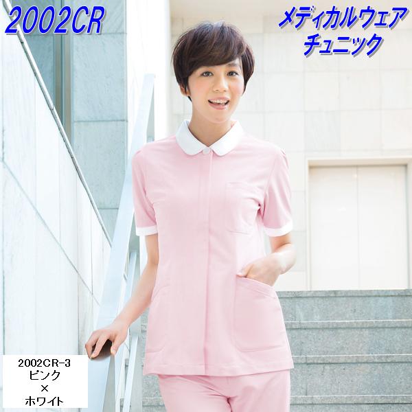 FOLK フォーク　2002CR　チュニック　全3色【お取り寄せ製品】【スクラブ、医療ユニホーム、白衣、メディカルウェア、スクラブ、メディカル製品】