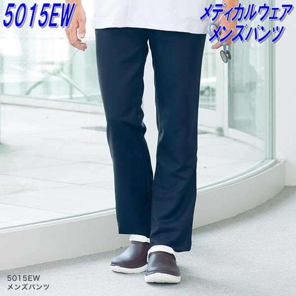 FOLK フォーク　5015EW　メンズパンツ　全3色【お取り寄せ製品】【スクラブ、医療ユニホーム、白衣、メディカルウェア、スクラブ、メディカル製品】