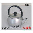 藤田金属 SUITO BRAND 026602 かすが急須 つる 0.6L (茶こし付)【代引き/同梱不可】【やかん、ケトル、ケットル、急須】