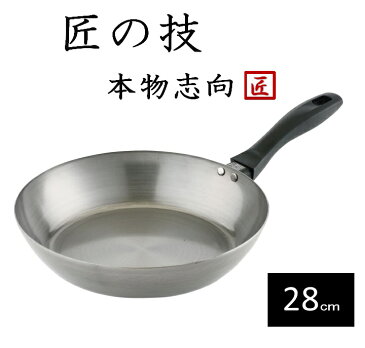 藤田金属 SUITO BRAND 064109 匠の技 鉄フライパン 28cm【フライパン 天ぷら鍋 中華鍋 片手鍋 ih IH対応 ガス対応 本格的 シェフ ギフト プレゼント】