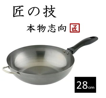 フライパン 藤田金属 SUITO BRAND 064604 匠の技 鉄いため鍋 28cm【鉄板焼き 鉄フライパン 天ぷら鍋 中華鍋 両手鍋 本格 ih IH対応 ガス対応 ギフト プレゼント 厨房 日本製 キッチン】