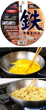 藤田金属 SUITO BRAND 063805 匠の技 鉄フライパン 20cm【フライパン 天ぷら鍋 中華鍋 片手鍋 ih IH対応 ガス対応 本格 ギフト プレゼント 調理器具】