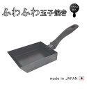 卵焼き器　藤田金属　068206　使いやすいふわふわ玉子焼　大【日本製　卵焼き専用フライパン、調理器具　たまご焼き　卵焼き　玉子焼き　タマゴ　フライパン　キッチン用品　本格　こだわり　プレゼント　ギフト　調理　料理　IH対応　ガス対応　IH】 その1