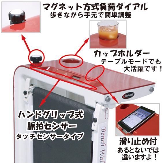 【送料無料(沖縄・離島を除く)】BW-2700ブラック/BW-2701レッド　ベンチウォーカー【メーカー直送品】【同梱/代引き不可】【ウォーキングマシーン、ルームランナー】通販格安セール情報　楽天　通販