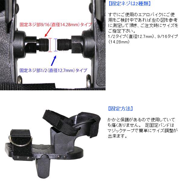 【送料無料(北海道・沖縄・離島を除く)】汎用ヒールガードペダル　JD-30A　9/16タイプ【メーカー直送】【代引き/同梱不可】【フィットネスバイク、リカンベントバイク】