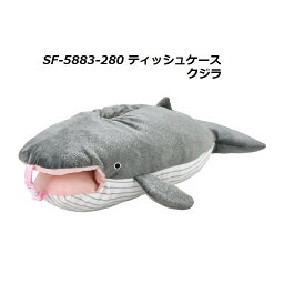 SF-5883-280 セトクラフト ティッシュケース クジラ