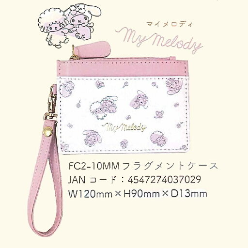アルディ FC2-10MM フラグメントケース マイメロディ アルディ FC2-10MM フラグメントケース マイメロディ