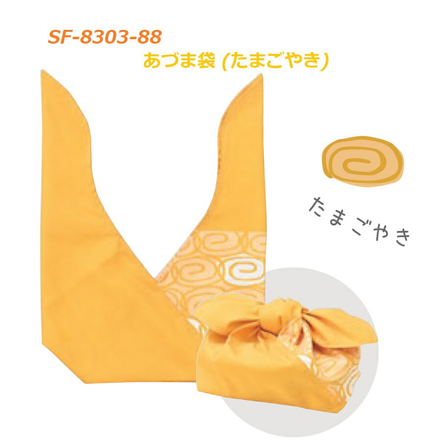 セトクラフト SF-8303-88 あづま袋 (たまごやき)