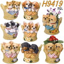【送料無料(北海道・沖縄・離島を除く)】エイチツーオー H9419 2匹の子犬付プランターL 8種アソートセット H-9419【メーカー直送】【代引き/同梱不可】【ガーデン置物/インテリア置物/園芸置物】