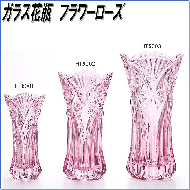 エイチツーオー　HT6303　ガラス花瓶L　フラワー　ローズ【メーカー直送】【代引き/同梱不可】【花瓶、生花】