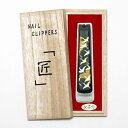 【北海道送料1620円】蒔絵爪切り 桐箱入り 千羽鶴 【つめ/プレゼント/橋本漆芸】【メーカー直送】【代引き/同梱包不可】