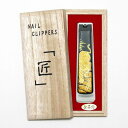 【北海道送料1620円】蒔絵爪切り 桐箱入り とら 【つめ/プレゼント/橋本漆芸】【メーカー直送】【代引き/同梱包不可】