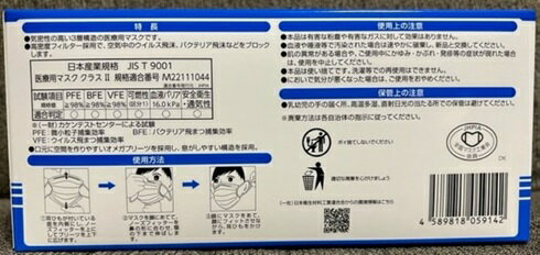 やわらかeマスク ふつうサイズ 50枚 3個セット 送料無料【気密性の高い3層構造 高密度フィルター採用 使い捨てマスク 不織布マスク やわらかい】【お取り寄せ】　IDK＿マスク
