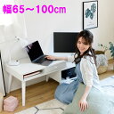【新生活応援】FAP-0036-WH ローデスク プリンター収納 引き出し 幅65〜110 奥行41.5 高さ40 伸縮デスク ホワイト【組立品】【メーカー直送品】【同梱/代引不可】【1人暮らし リモート 在宅 ワーク テーブル デスク おしゃれ オシャレ】(3)
