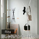 JK-PLAN DRT-1006-WH Rita ポールハンガー ハンガー ラック 北欧ブルックリンスタイル ホワイト【組立式】【メーカー直送品】【同梱／代引不可】【北欧 家具 ハンガー ラック おしゃれ オシャレ かわいい】