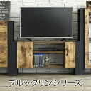 FBR-0001-BKBR　ブルックリンスタイル テレビボード 40型 W90 H46 D33cm テレビ台【組み立て式】【メーカー直送品】【同梱／代引不可】【北欧 家具 TV テレビ ラック おしゃれ オシャレ】