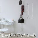 JK-PLAN IRI-0053-WH アンティーク調ポールハンガー ホワイト ヨーロッパ伝統工芸【組立式】【メーカー直送】【同梱/代引不可】【北欧 家具 ハン...
