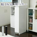 JK-PLAN FKC-0006 WH キッチン 隙間収納 ラック スリム キッチンストッカー 幅18 高さ90 奥行40 3段 ロータイプ 調味料ラック【メーカー直送】【同梱/代引不可】【組立品】【レンジボード キッチン収納 収納ラック 白 ホワイト】(3)