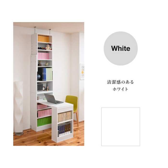 【送料無料(沖縄離島を除く)】JK-PLAN　SGT-0133-WH　デスク＆天井　突っ張り本棚 ホワイト【メーカー直送品】【同梱／代引不可】(3)