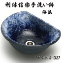 【送料無料】信楽焼 利休信楽のボウルTUKI016-D27海鼠【メーカー直送】【代引き/同梱不可】【手洗い鉢/洗面台/シンク】【伝統工芸品紫香楽焼】