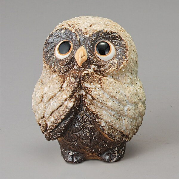 Owl - 信楽焼　558-04　風水お願いふくろう（茶）　ふくろう　【メーカー直送品】【同梱/代引不可】【信楽焼　縁起物　置物】