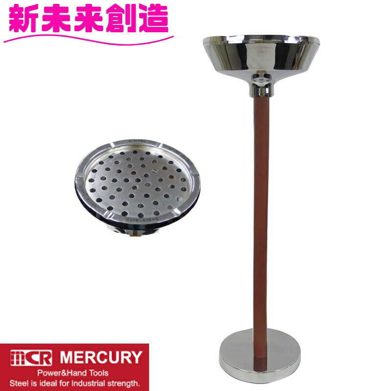 灰皿 スタンド トレイ マンション ベランダ たばこ 電子たばこ ゴミ 吸い殻 収納 ME013666 スタンドアッシュトレイ PASADENA シルバー マーキュリー【お取り寄せ商品】【タバコ 紙たばこ 電子タバコ IQOS アイコス glo グロー おすすめ おススメ】