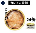 あいこちゃん 美味しい鯖 水煮(190g*24缶セット)【伊藤食品】[国産 さば缶 サバ缶 鯖缶 あいこちゃん 鯖 サバ]