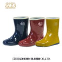長靴 レディース 弘進ゴム エルザ 20005 ネイビーB0227WN/ワインB0227WO/カラシB0227XJ 婦人長靴【$ 女性用レインブーツ 長靴 作業...