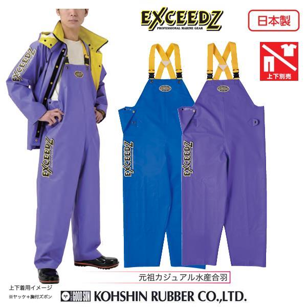 楽天市場】カッパ 上下(カラーパープル)(DIY・工具|花 楽天市場】カッパ 上下(カラーパープル)(DIY・工具|花