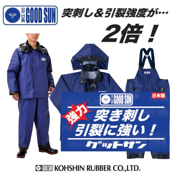 楽天市場】合羽 グッドサンの通販