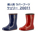 婦人長靴 弘進ゴム ケェリー20011 ネイビー ワイン 【女性用 レディス レインブーツ ラバーブーツ 作業用 農作業 土木作業 アウトドア 普段履き 】おす...