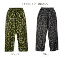 【ネコポス対応品】ヤッケ 弘進ゴム 迷彩パンツ CAMO-17 グリーン グレー【レインウェア 軽量 はっ水 作業衣料 農作業 合羽 アウトドア キャンプ 雨カ...
