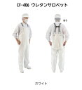 弘進ゴム CF-406 ウレタンサロペット 【エプロン 前掛 水産 食品工場 作業用 衛生 厨房 耐油】おすすめ 新商品