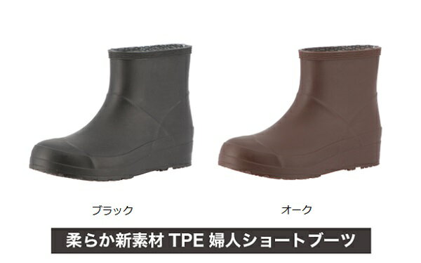 弘進ゴム エレーヌH-0603 ブラック オーク【ショート 長靴 ブーツ レイン 作業用 一体成型 TPE やわらかい インソール 雨の日 】【お取り寄せ】梅雨特集