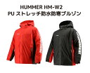 ハマー PU ストレッチ防水 防寒 ブルゾン 弘進ゴム HUMMER HM-W2 ブラック レッド【$ レインウェア アウトドア 防寒ウェア 暖かい 耐水性】$【送料無料(沖縄・離島を除く)】お取り寄せ HUMMER 2025防寒