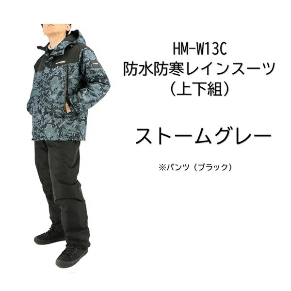 ハマー 防水 防寒 レインスーツ 上下セット 弘進ゴム HUMMER HM-W13C ストームグレー 【$ 合羽 アウト..