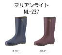 婦人長靴 弘進ゴム マリンライト ML-237 ネイビー ボルドー 【超軽量 レディス レインブーツ 作業用 農作業 アウトドア 普段履き ガーデニング】おすす...