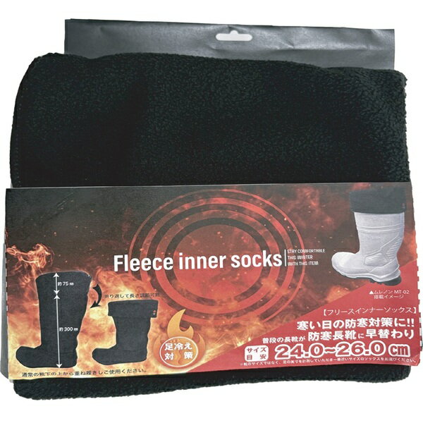 弘進ゴム フリースインナーソックス　FS-M ブラック 【男性用 メンズ ムレノン 暖かい 着脱 長靴 防寒 ..