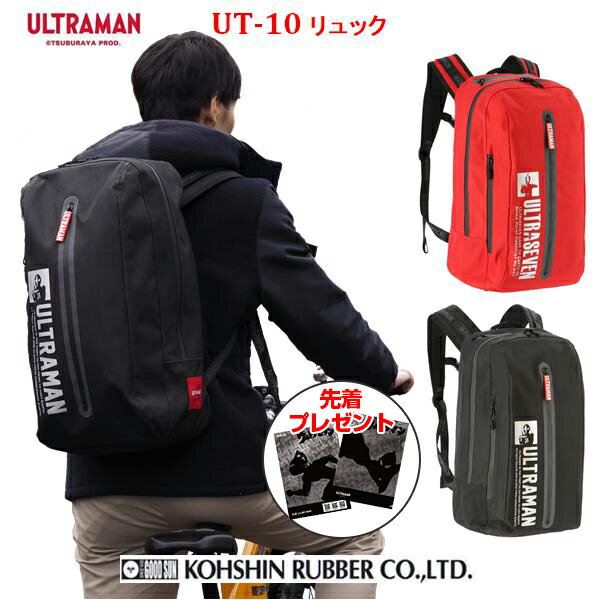 リュック 弘進ゴム ウルトラマン ULTRAMAN UT-10 ブラック レッド 【$ リュックサック バックパック ザック バッグ ウルトラマン おしゃれ】【送料無料(沖縄・離島を除く)】【お取り寄せ】