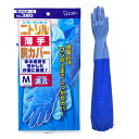 ゴム手袋 ロング エステー No.380 ニトリルモデル耐油薄手ブルー腕カバー付(裏毛なし)K0028AM【作業手袋 ゴム手袋 食品衛生法適合】【お取り寄せ】