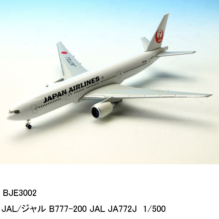 楽天市場】jal 1/400 ダイキャストモデルの通販 楽天市場】jal 1/400 ダイキャストモデルの通販