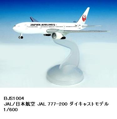 楽天市場】200 jal 777の通販 楽天市場】200 jal 777の通販