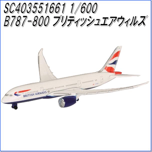 国際貿易　SC403551661　B787-800　ブリ