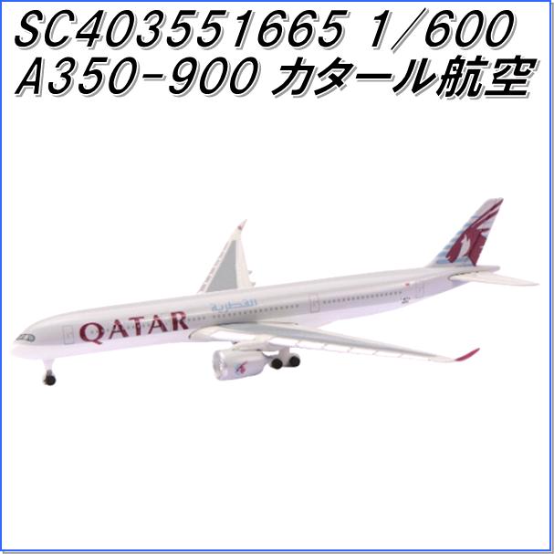 ǰסSC403551665A350-900Ҷ1/600ڤ󤻾ʡۡڹҶץ졼Ϸ