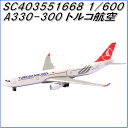 国際貿易 SC403551668 A330-300 トルコ航空 1/600スケール【お取り寄せ商品】【航空機、エアプレーン、模型】